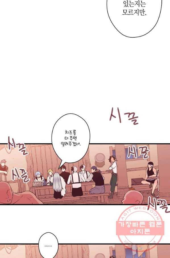 로스트 프린세스 76화 17