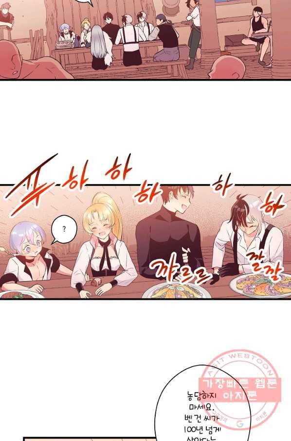 로스트 프린세스 76화 18