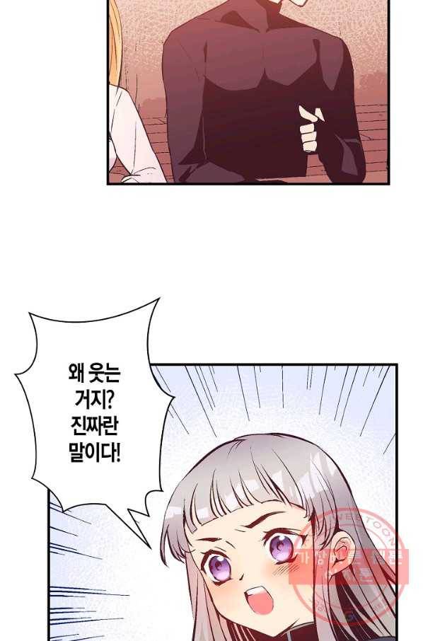 로스트 프린세스 76화 20