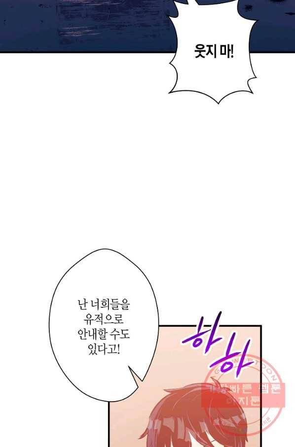 로스트 프린세스 76화 22