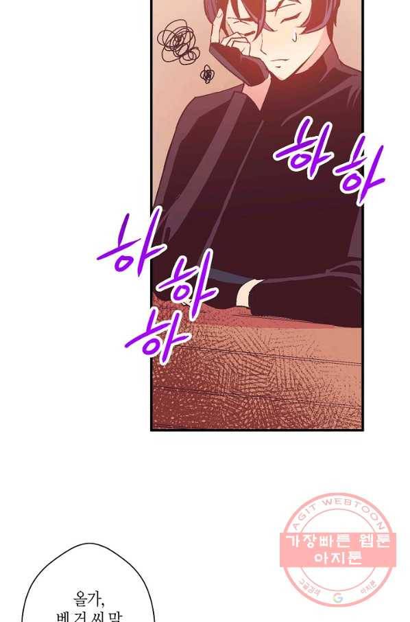 로스트 프린세스 76화 23