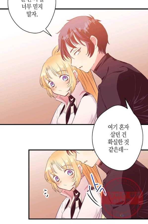 로스트 프린세스 76화 24