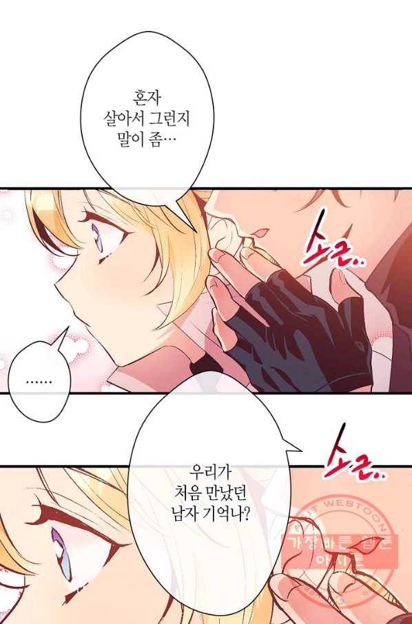 로스트 프린세스 76화 25