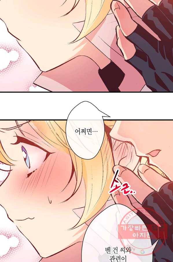 로스트 프린세스 76화 26