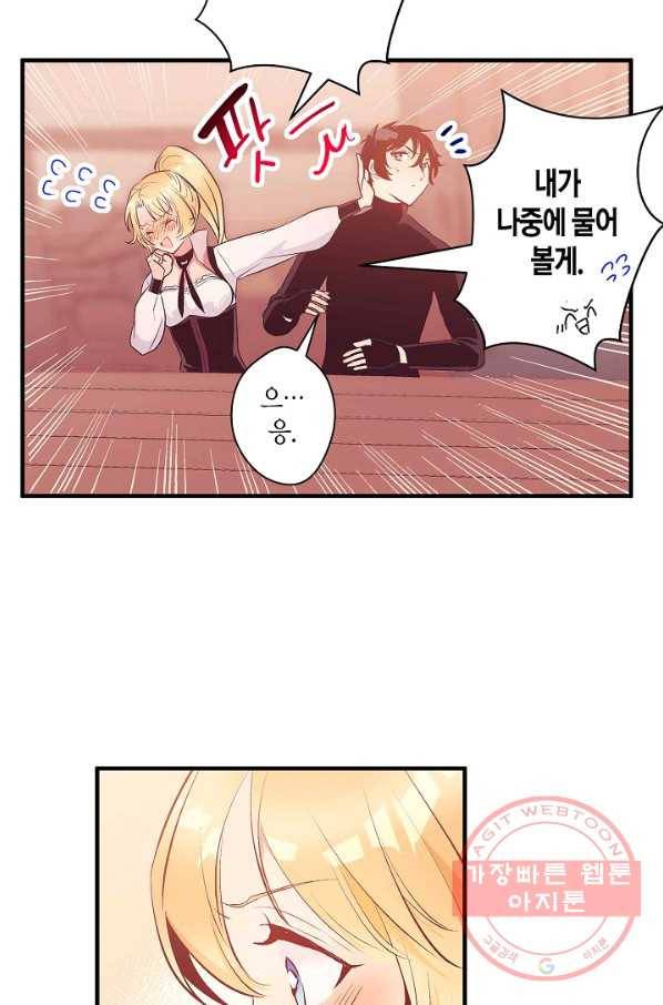 로스트 프린세스 76화 28