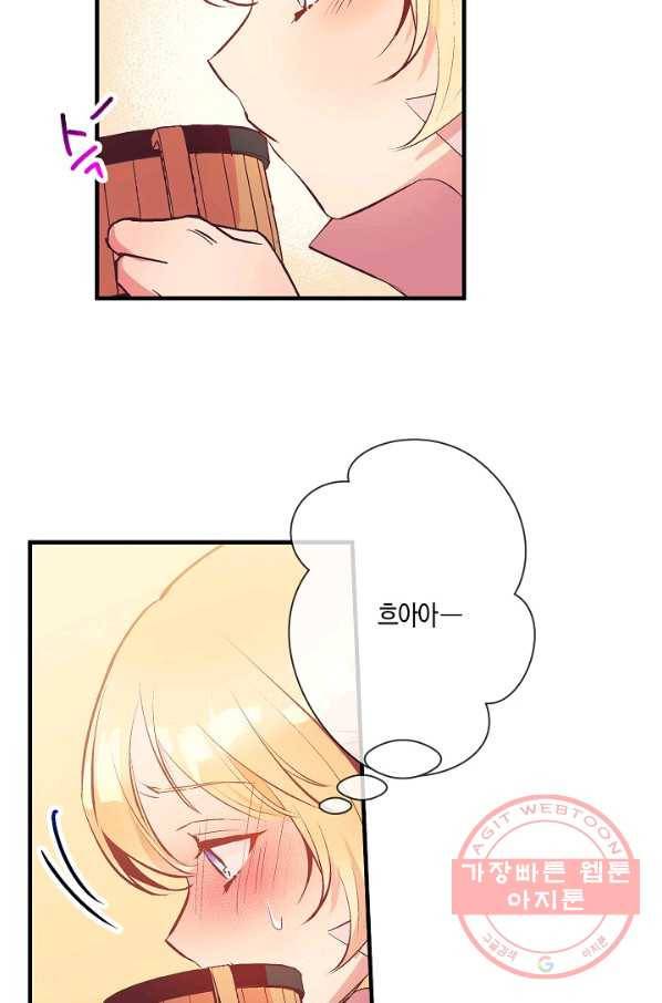 로스트 프린세스 76화 29