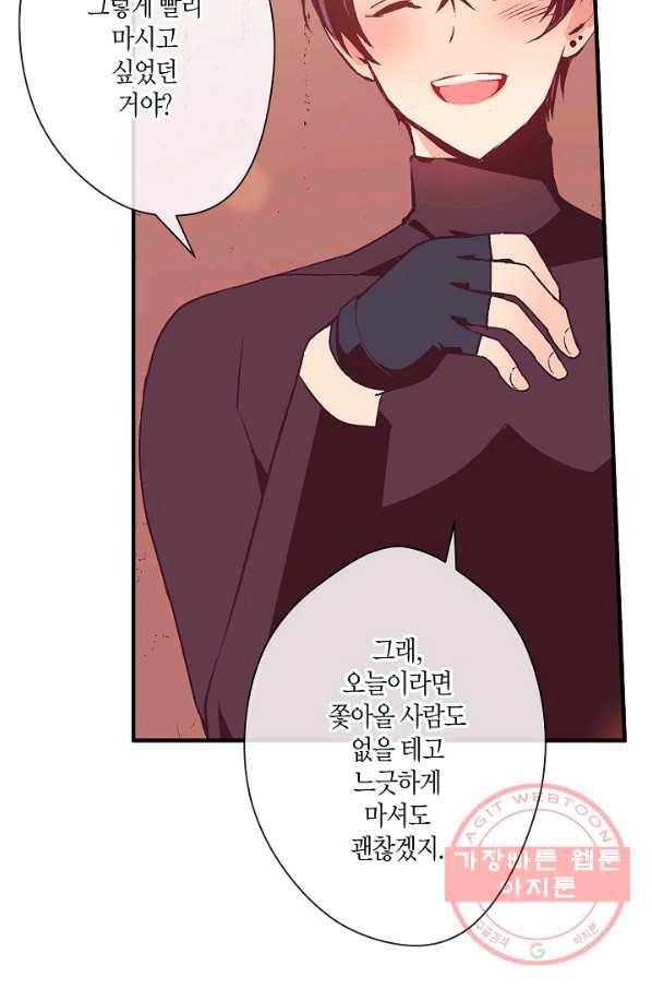 로스트 프린세스 76화 31