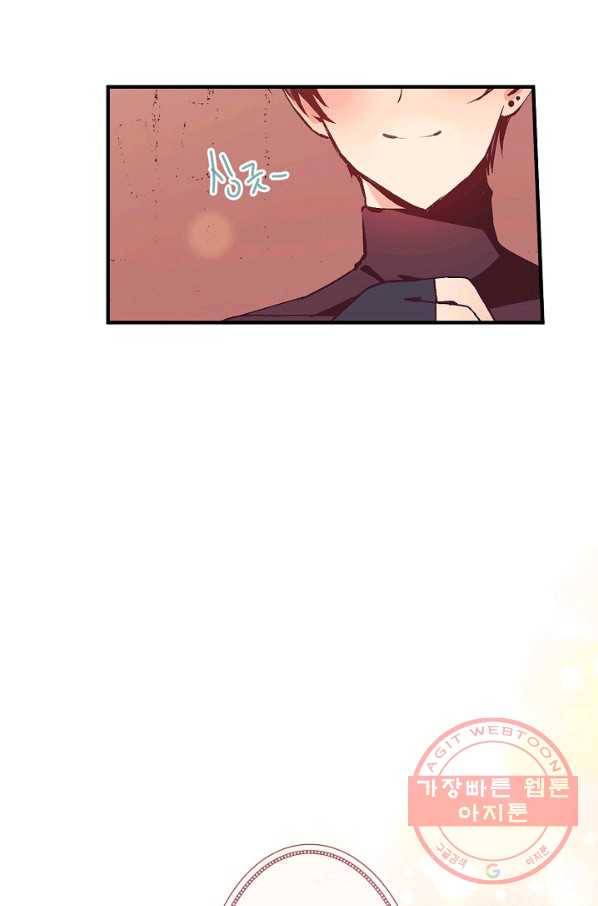 로스트 프린세스 76화 32