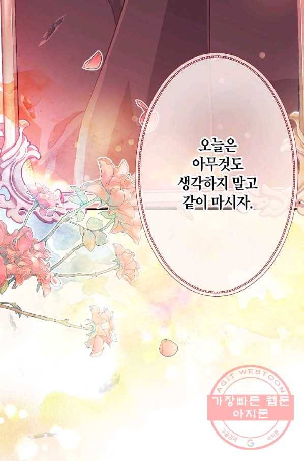 로스트 프린세스 76화 35