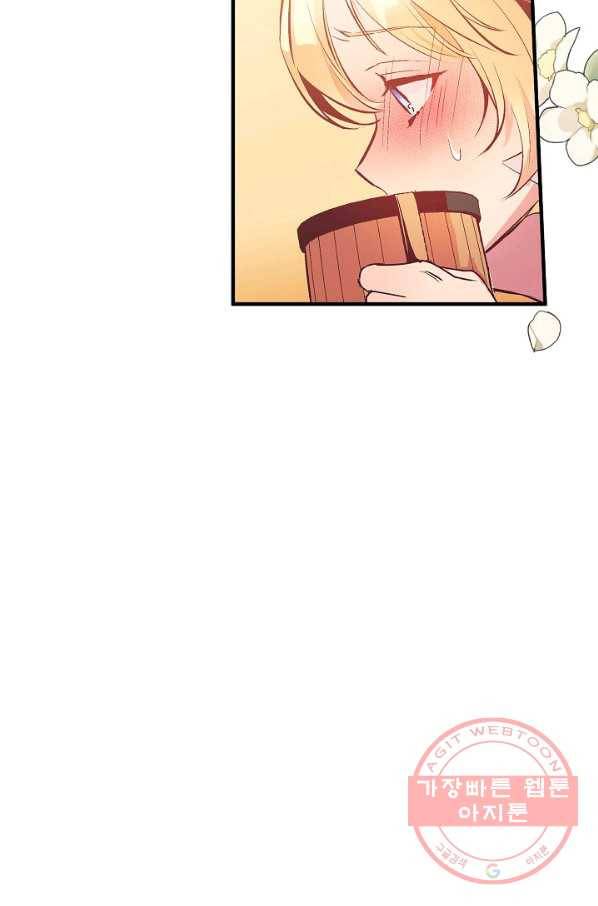 로스트 프린세스 76화 37