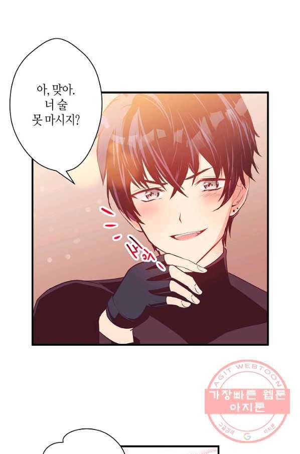 로스트 프린세스 76화 38