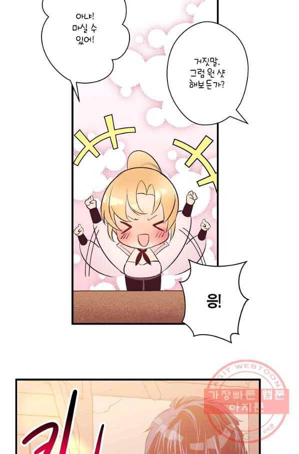 로스트 프린세스 76화 39