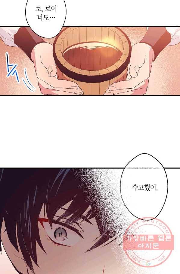 로스트 프린세스 76화 41