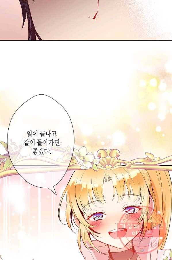 로스트 프린세스 76화 42