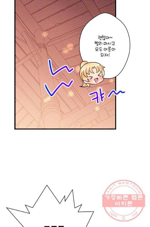 로스트 프린세스 76화 46