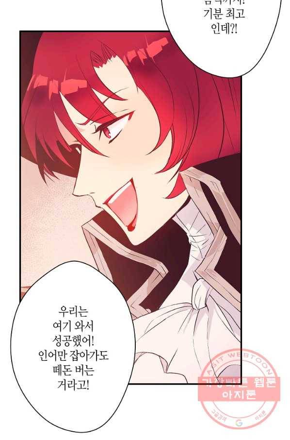 로스트 프린세스 76화 49