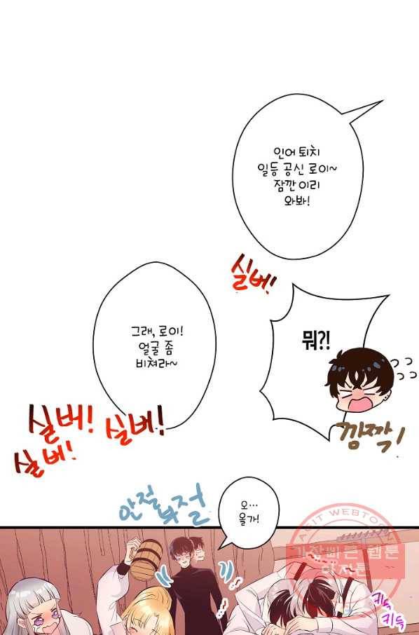 로스트 프린세스 76화 50