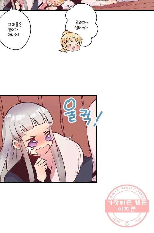 로스트 프린세스 76화 51