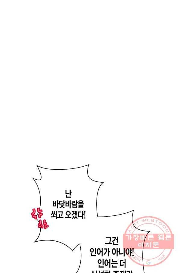 로스트 프린세스 76화 52