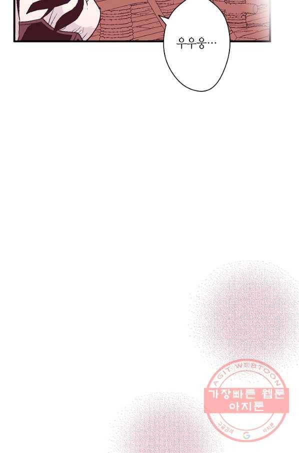 로스트 프린세스 76화 54