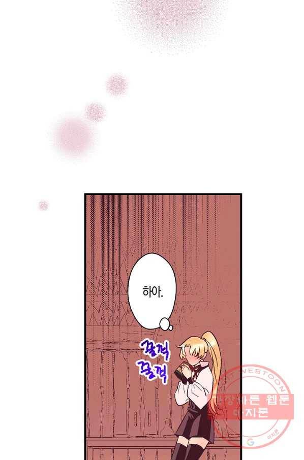 로스트 프린세스 76화 55