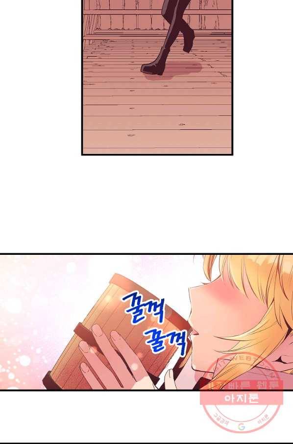 로스트 프린세스 76화 56