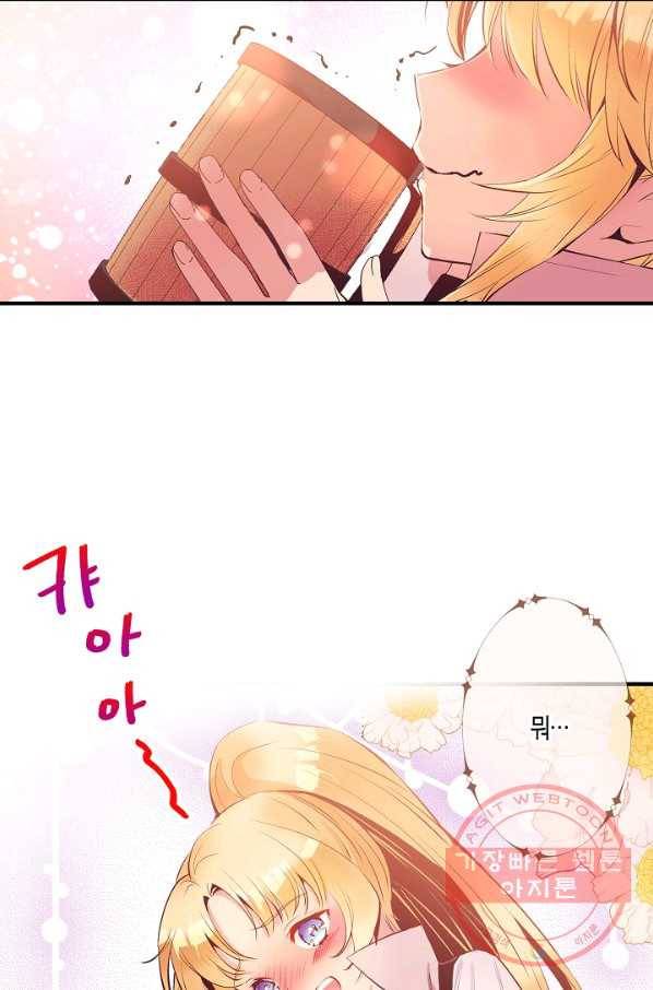 로스트 프린세스 76화 57