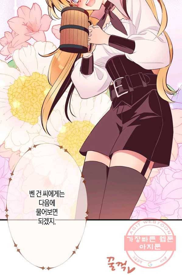 로스트 프린세스 76화 58