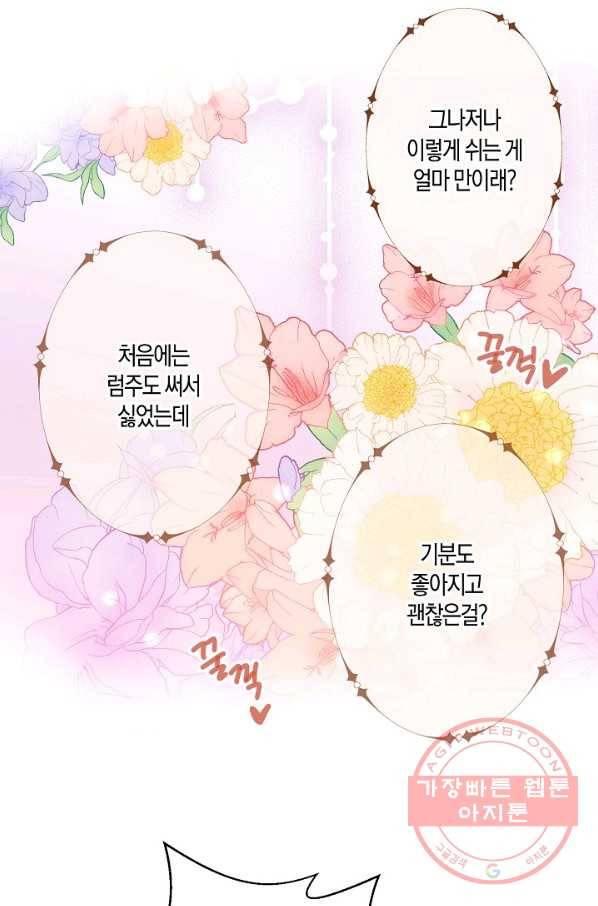로스트 프린세스 76화 59