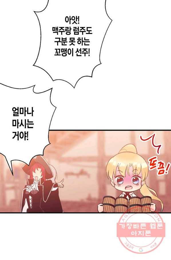 로스트 프린세스 76화 60