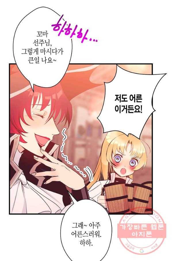 로스트 프린세스 76화 61