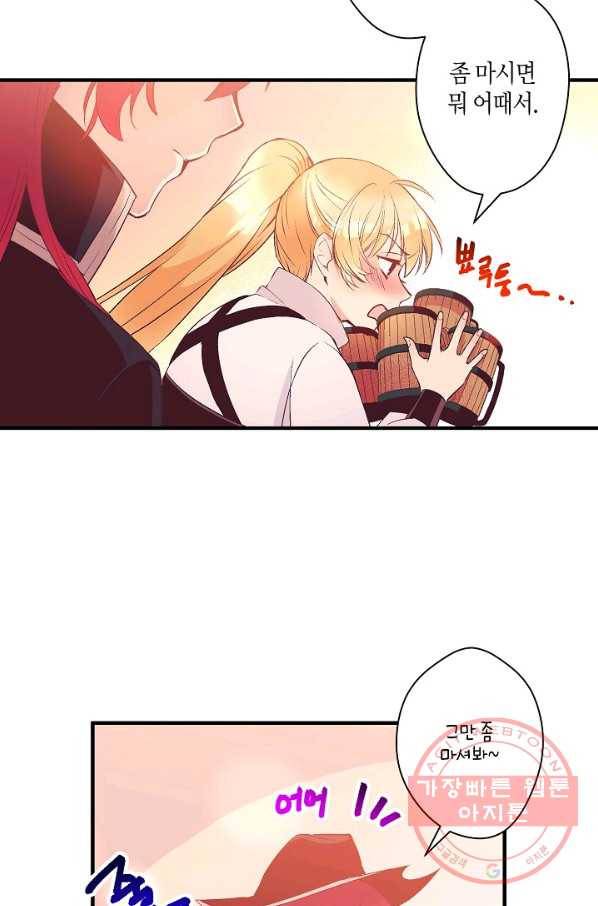 로스트 프린세스 76화 64