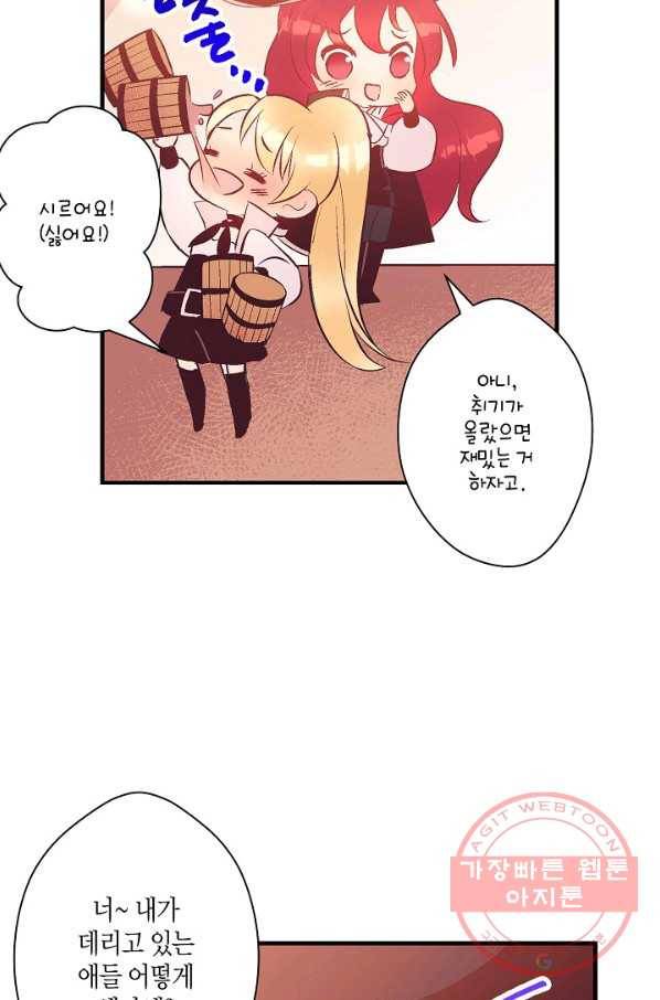 로스트 프린세스 76화 65