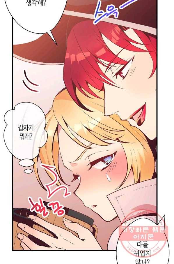 로스트 프린세스 76화 66