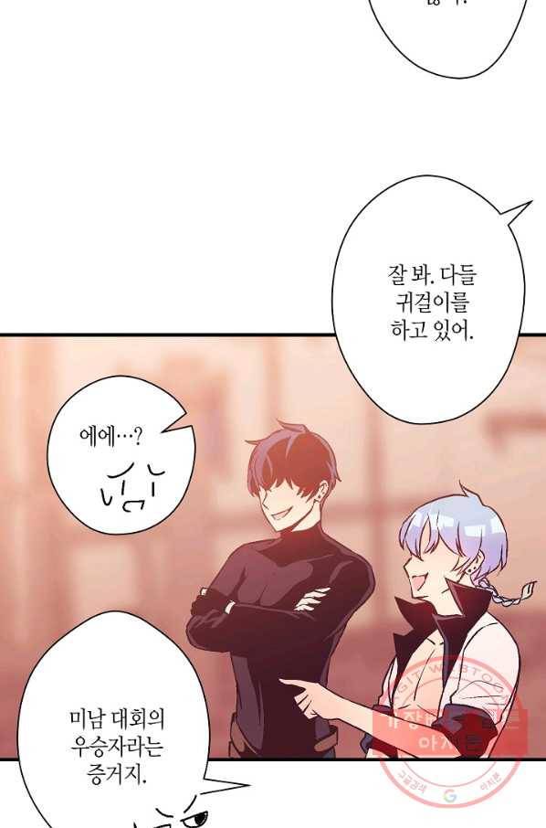 로스트 프린세스 76화 67