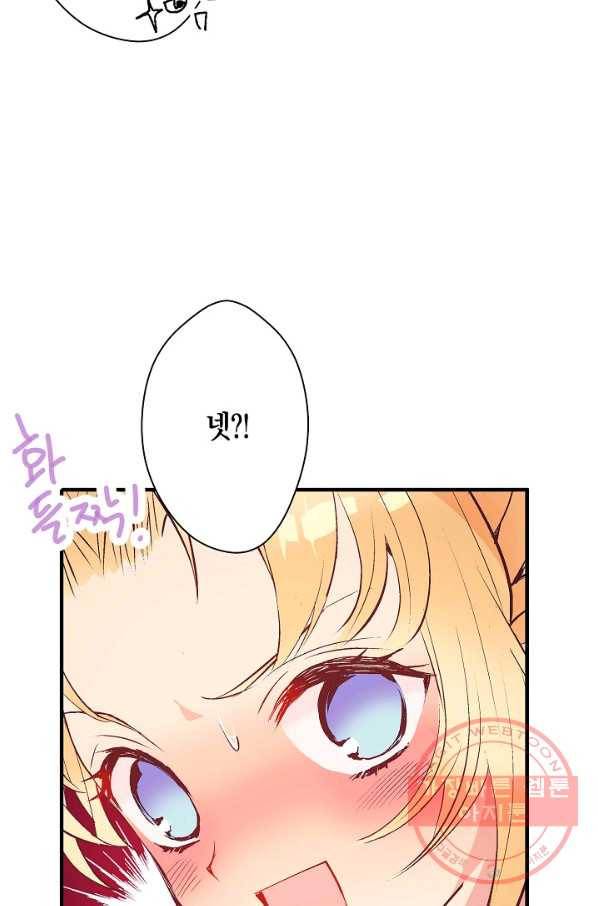 로스트 프린세스 76화 68