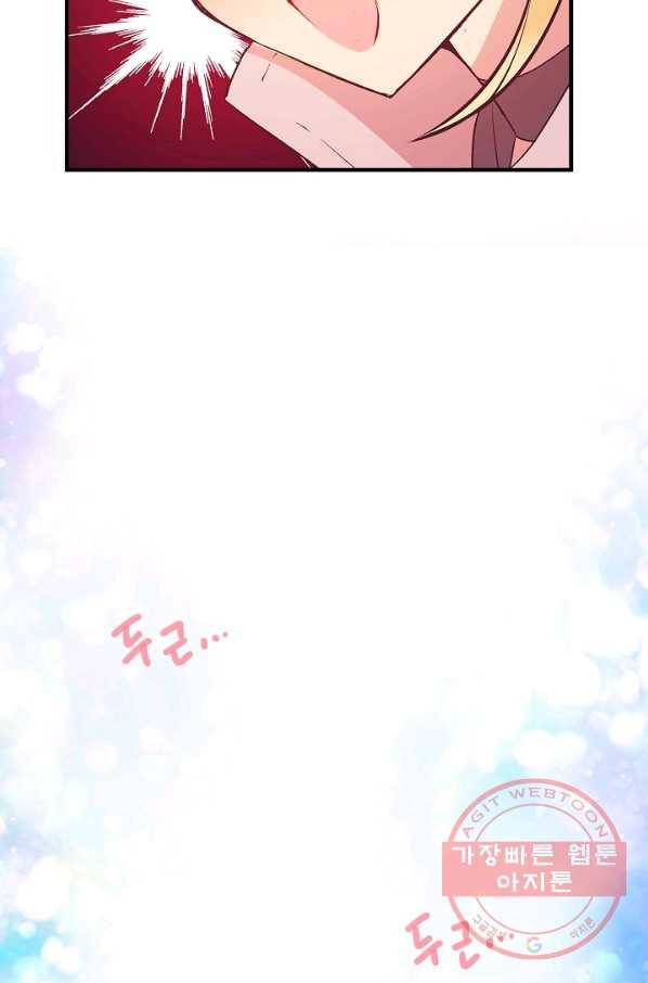 로스트 프린세스 76화 69