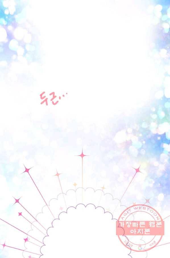 로스트 프린세스 76화 70