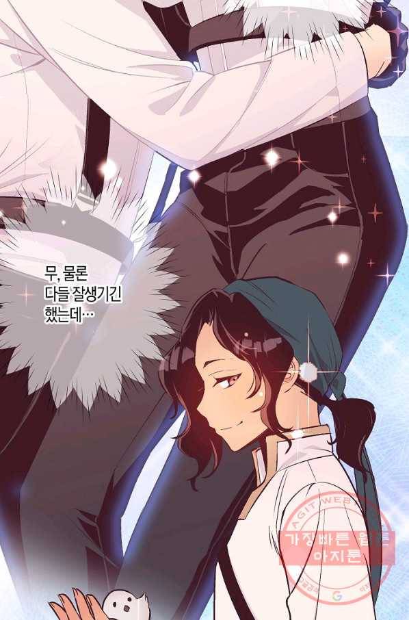 로스트 프린세스 76화 73