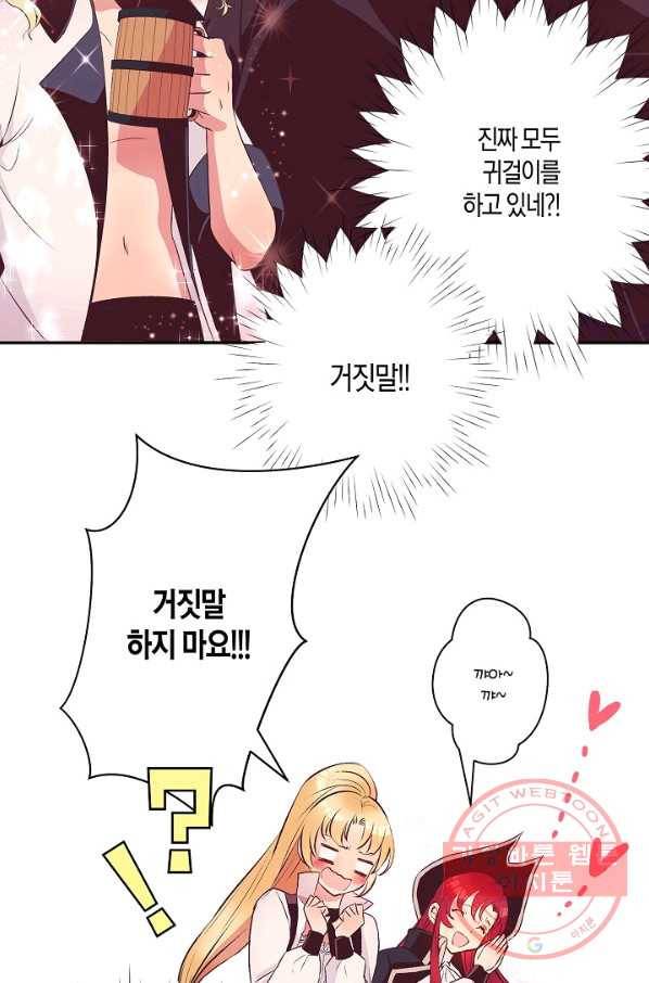 로스트 프린세스 76화 75