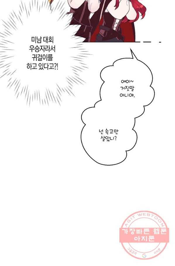 로스트 프린세스 76화 76