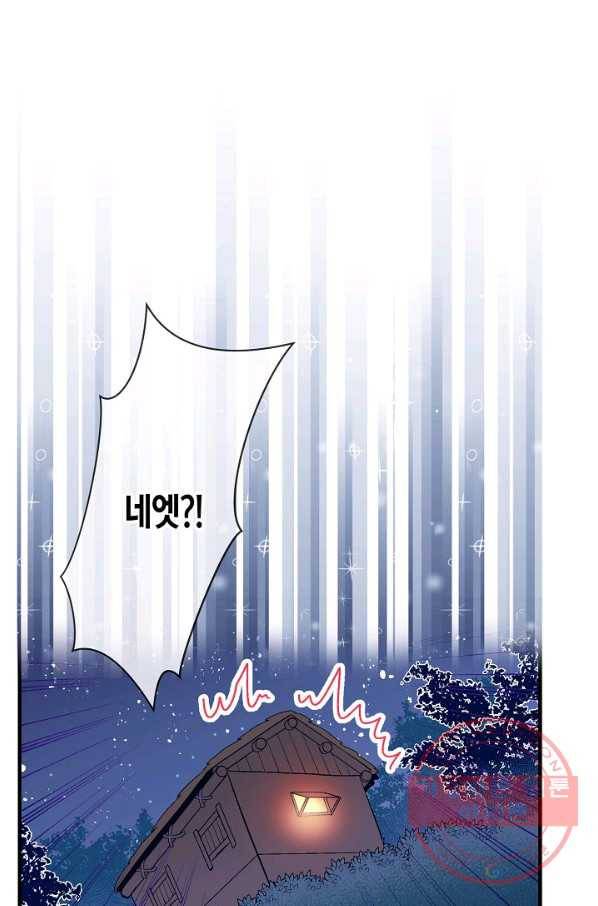로스트 프린세스 76화 78