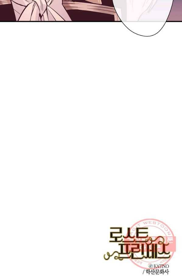 로스트 프린세스 76화 81