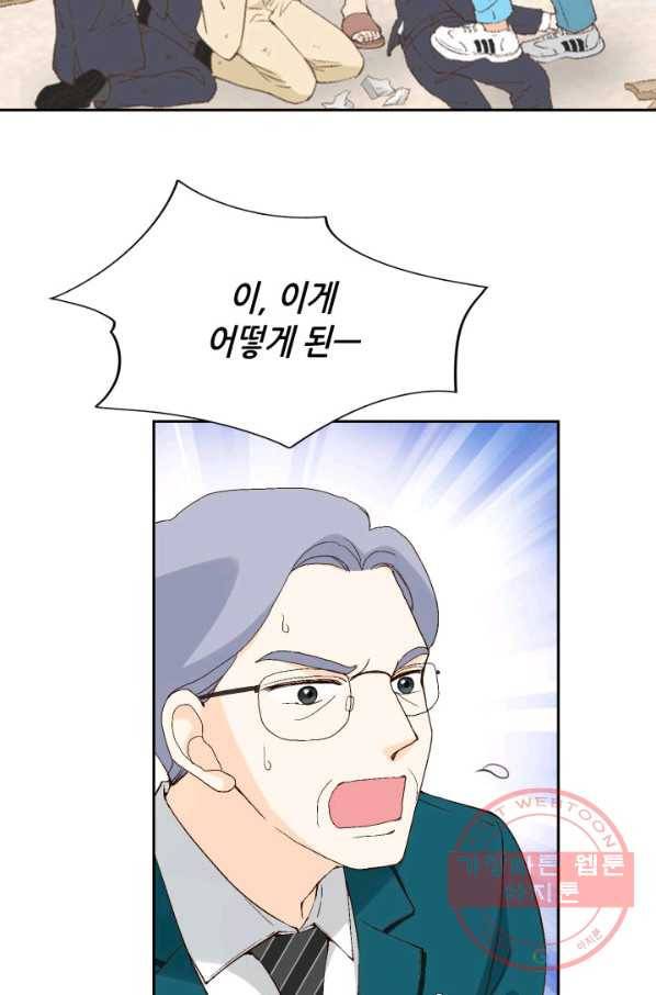이 봄을 갖고 싶다 91화 민재구, 죽여 버릴 거야. 5