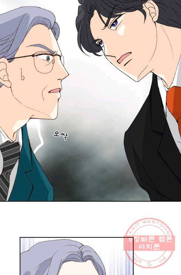 이 봄을 갖고 싶다 91화 민재구, 죽여 버릴 거야. 15