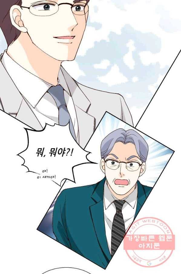 이 봄을 갖고 싶다 91화 민재구, 죽여 버릴 거야. 20