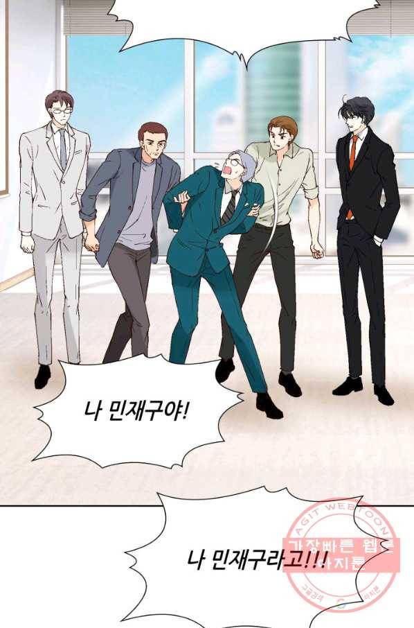 이 봄을 갖고 싶다 91화 민재구, 죽여 버릴 거야. 22