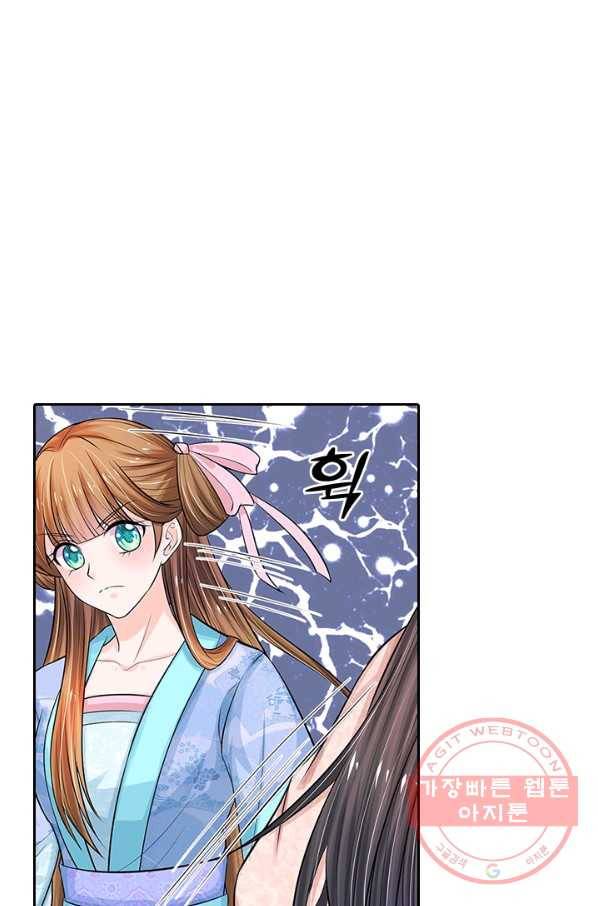 황후 시뮬레이션 221화 1