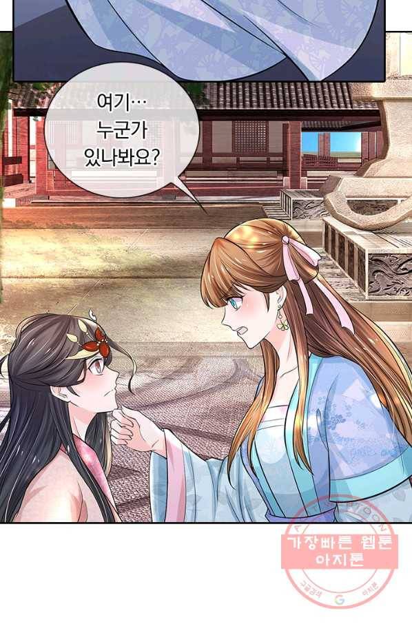 황후 시뮬레이션 221화 11