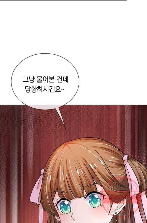 황후 시뮬레이션 221화 13